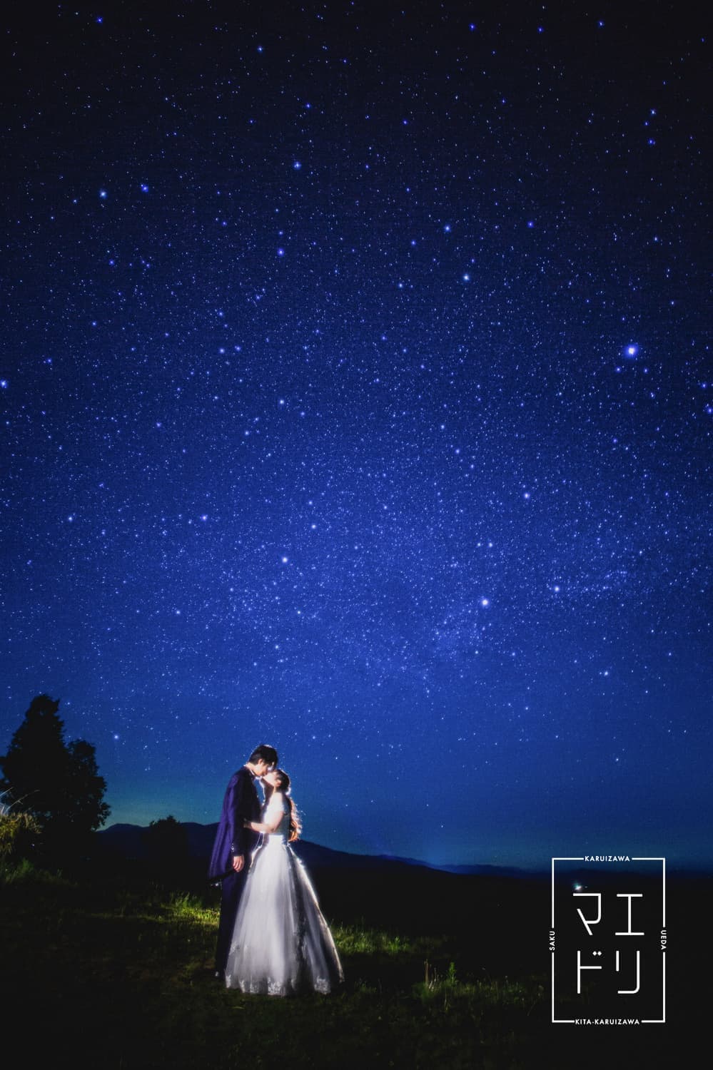 星空ウェディングフォト