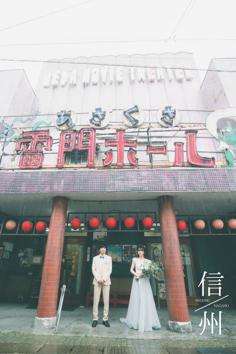 上田市出張ウェディング