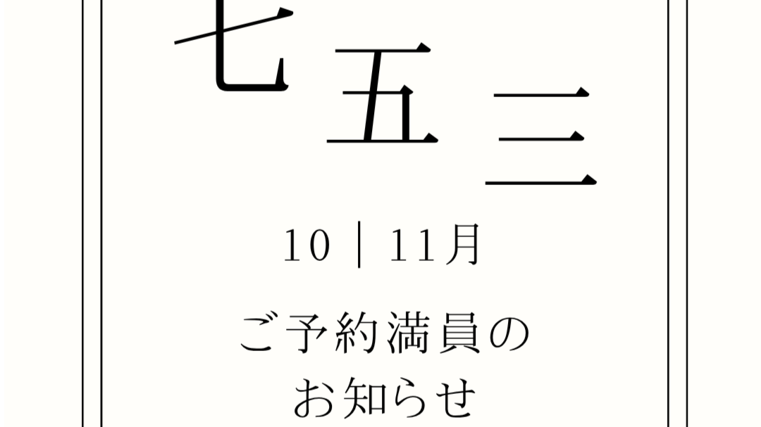 バースデーフォト